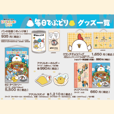 コラボカフェグッズ
