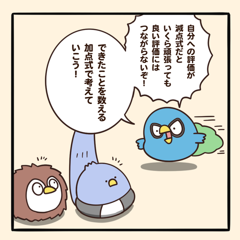 story_03