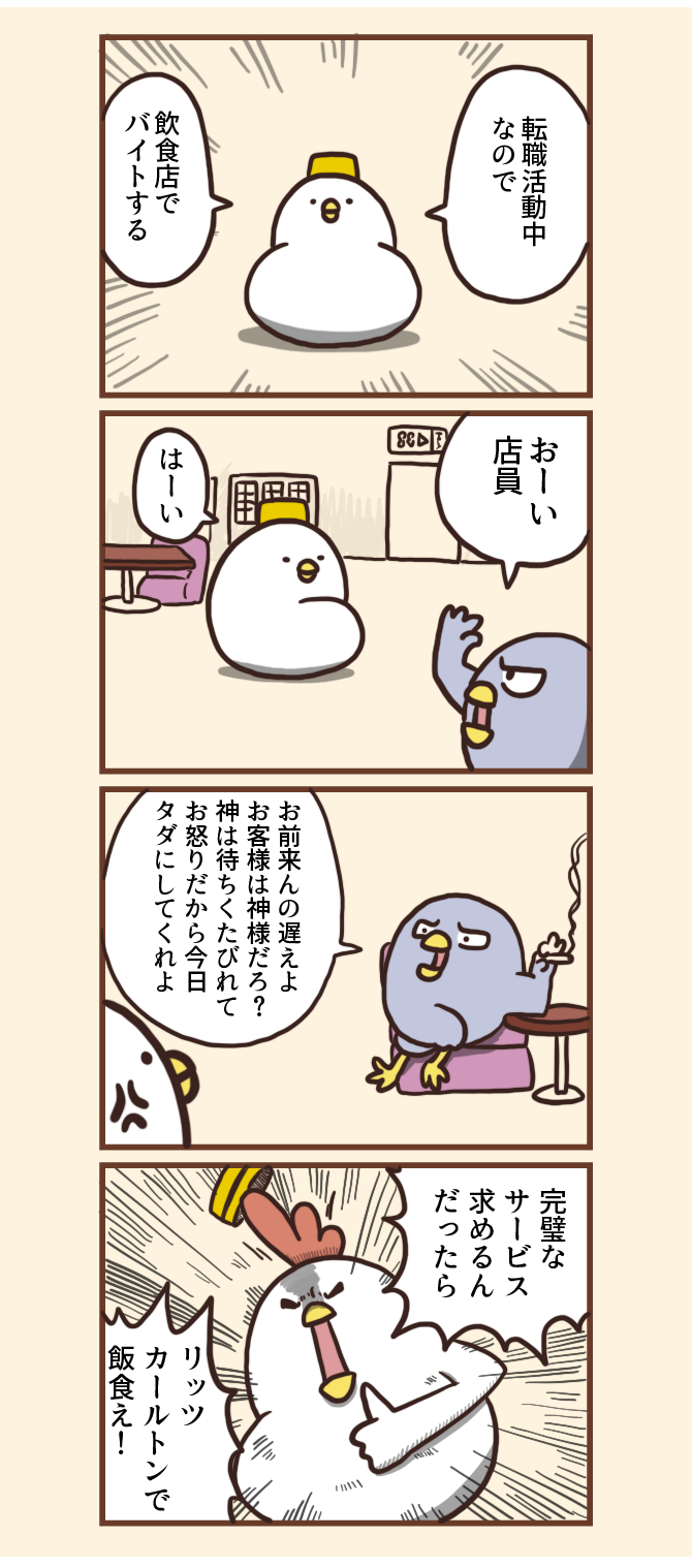 な 態度 横柄