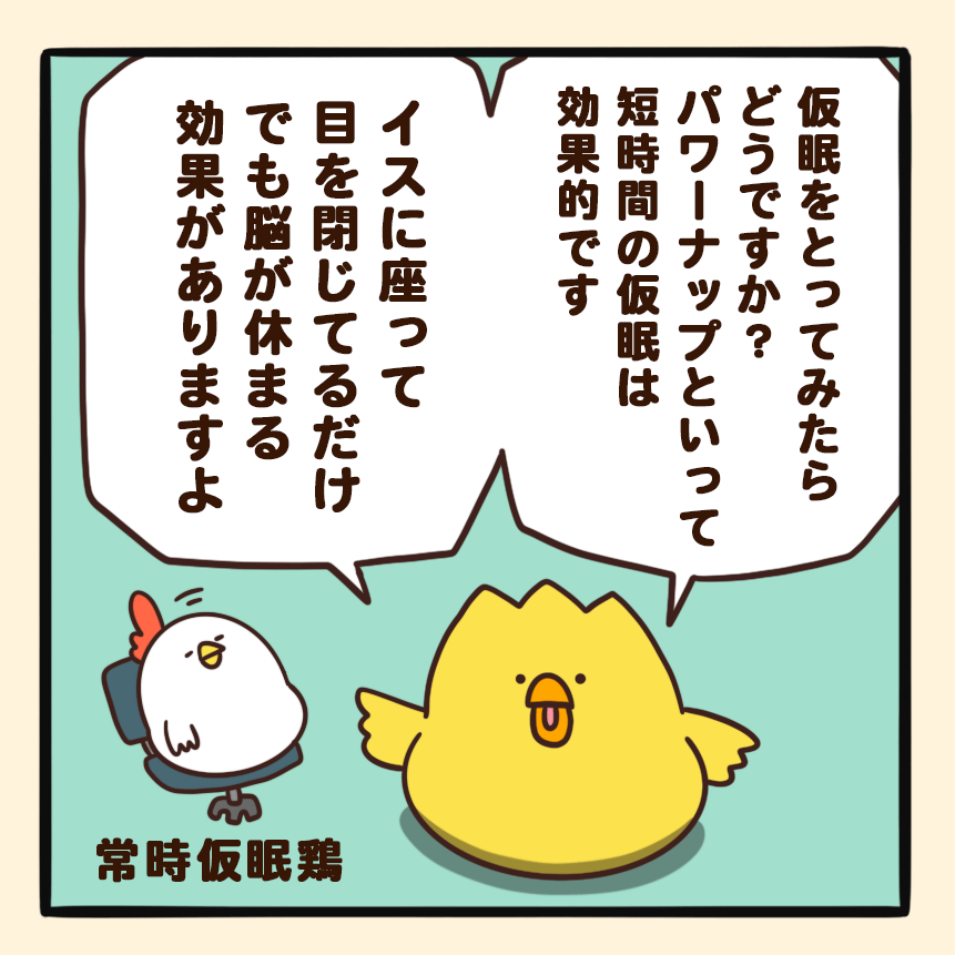 一瞬で眠気覚まし 毎日でぶどり Powered By ライブドアブログ