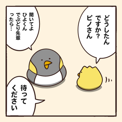 story_02