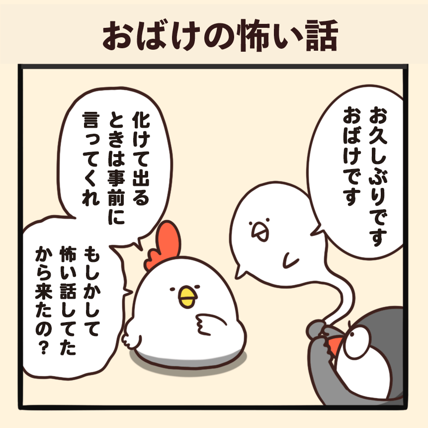 おばけの怖い話 毎日でぶどり Powered By ライブドアブログ