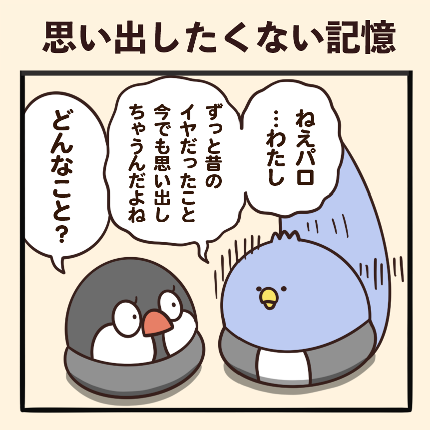 思い出したくない記憶 毎日でぶどり Powered By ライブドアブログ