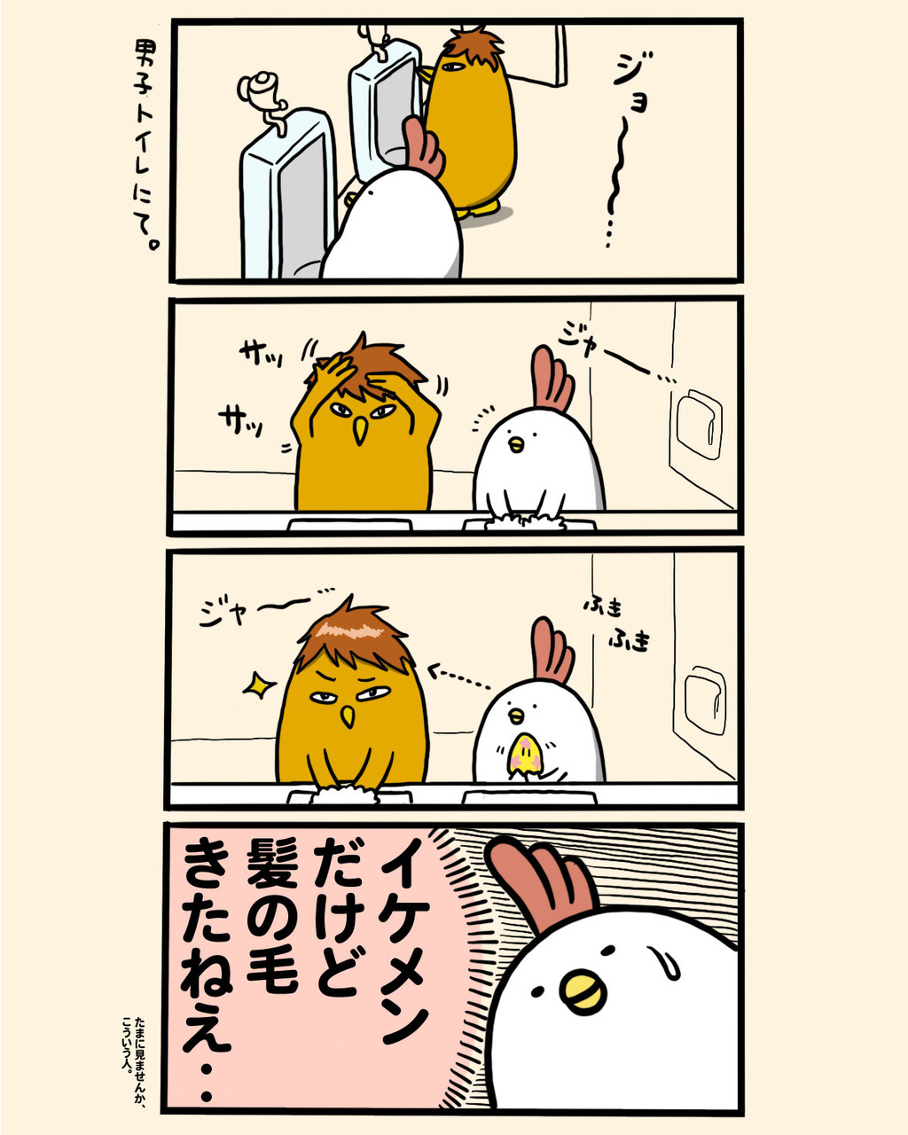 男子トイレあるある 毎日でぶどり Powered By ライブドアブログ 男子トイレあるある 毎日でぶどり Powered By ライブドアブログ