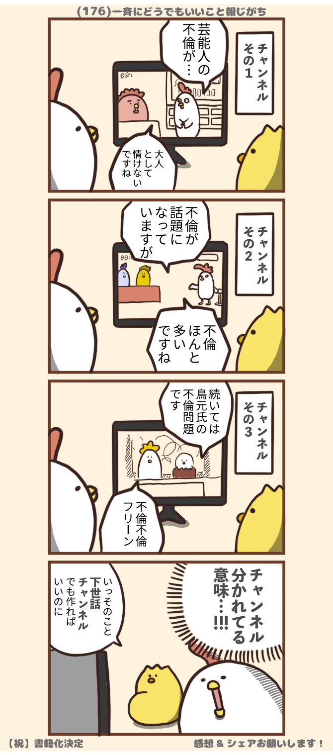 テレビは一斉にどうでもいいこと報じがち 毎日でぶどり Powered By ライブドアブログ テレビは一斉にどうでもいいこと報じがち 毎日でぶどり Powered By ライブドアブログ