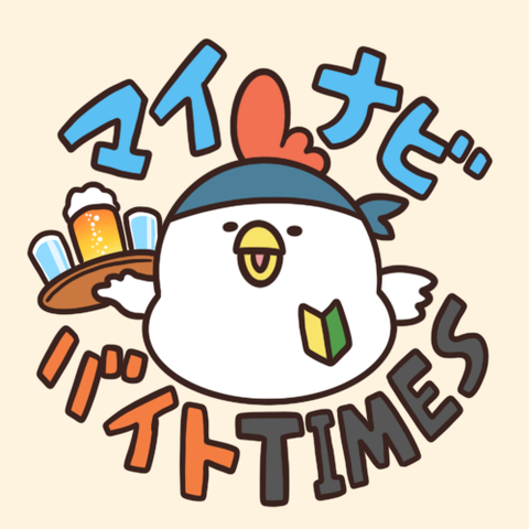 アルバイターでぶどり