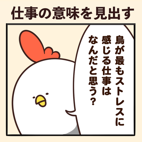 仕事の意味を見出す 毎日でぶどり Powered By ライブドアブログ