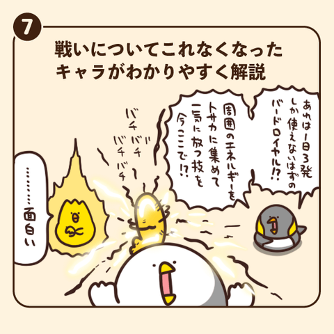 07-8