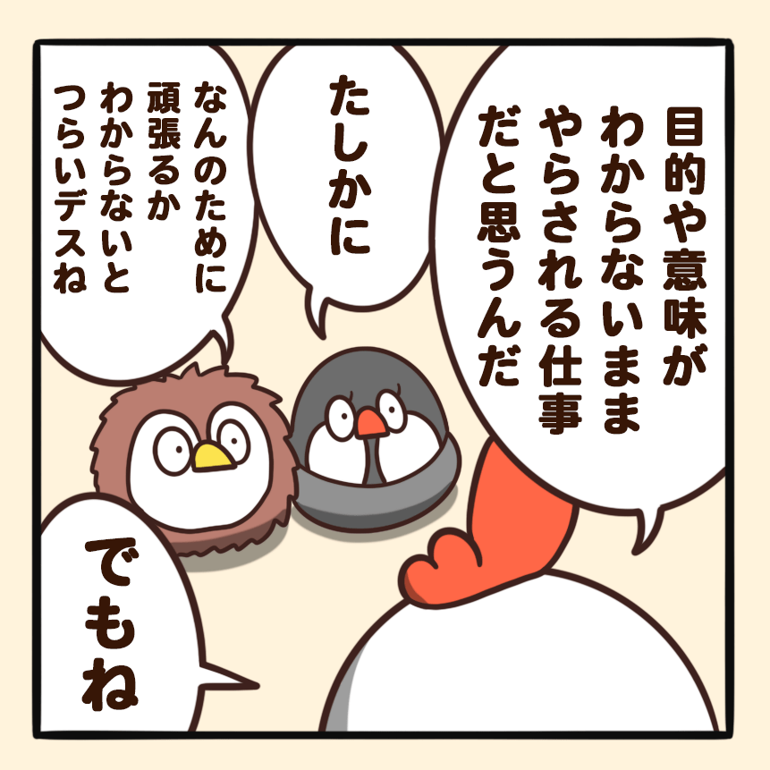 仕事の意味を見出す 毎日でぶどり Powered By ライブドアブログ 仕事の意味を見出す 毎日でぶどり Powered By ライブドアブログ