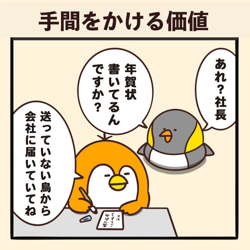 手間をかける価値 毎日でぶどり Powered By ライブドアブログ