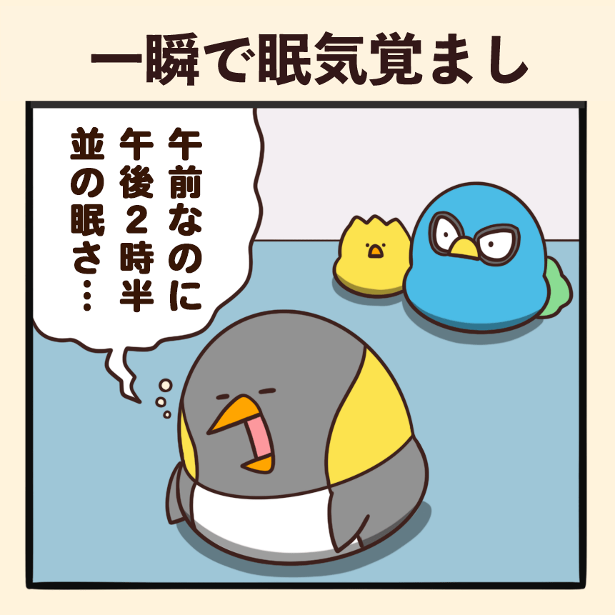 一瞬で眠気覚まし 毎日でぶどり Powered By ライブドアブログ 一瞬で眠気覚まし 毎日でぶどり Powered By ライブドアブログ