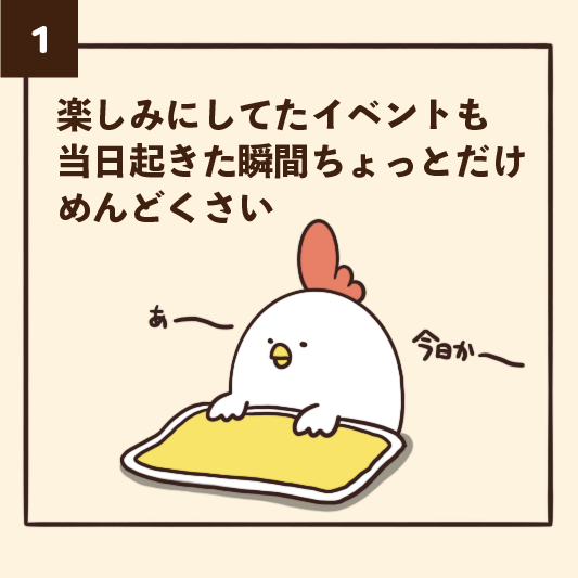 出不精にありがちなこと 毎日でぶどり Powered By ライブドアブログ 出不精にありがちなこと 毎日でぶどり Powered By ライブドアブログ