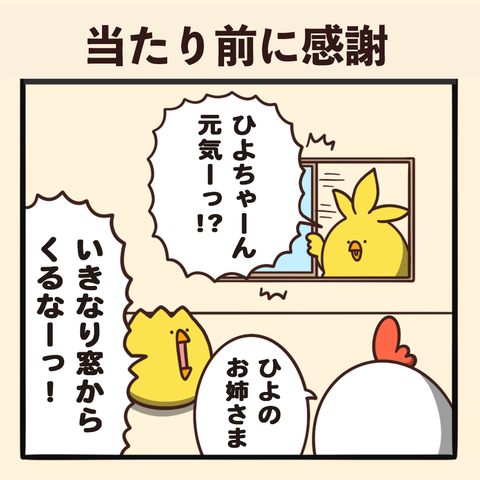 当たり前に感謝 毎日でぶどり Powered By ライブドアブログ 当たり前に感謝 毎日でぶどり Powered By ライブドアブログ