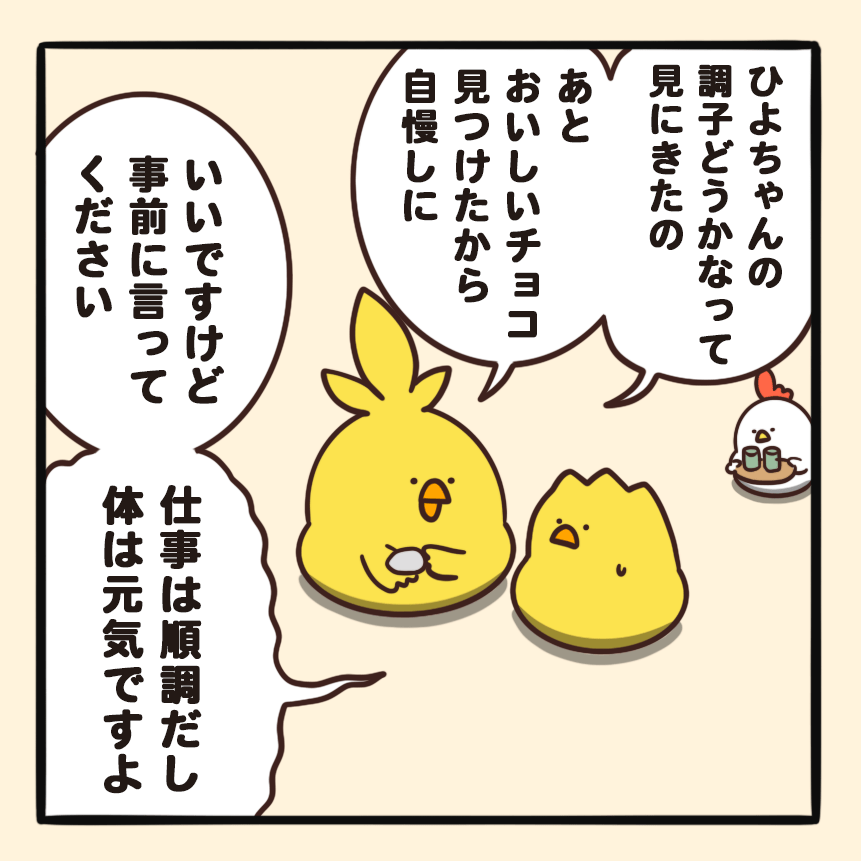 当たり前に感謝 毎日でぶどり Powered By ライブドアブログ