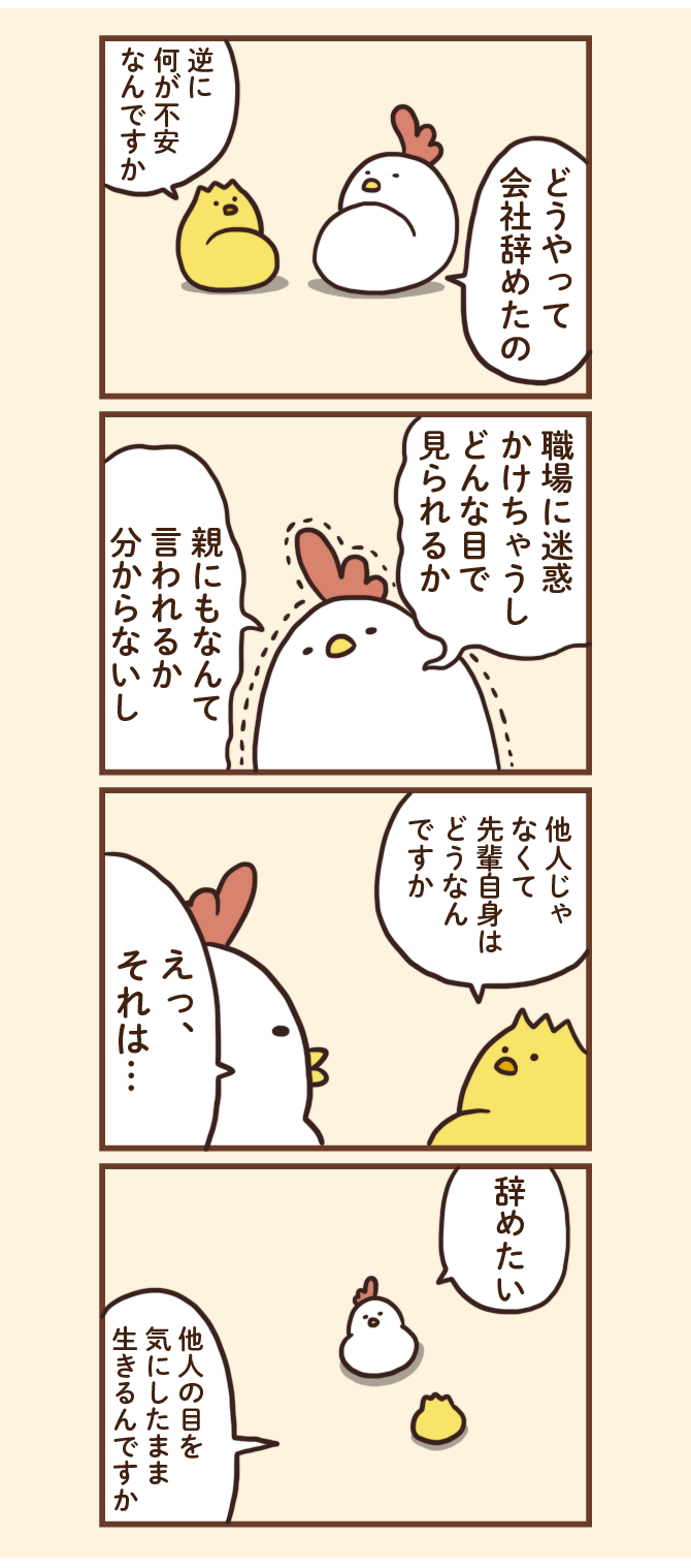 他人の目は関係ない 毎日でぶどり Powered By ライブドアブログ