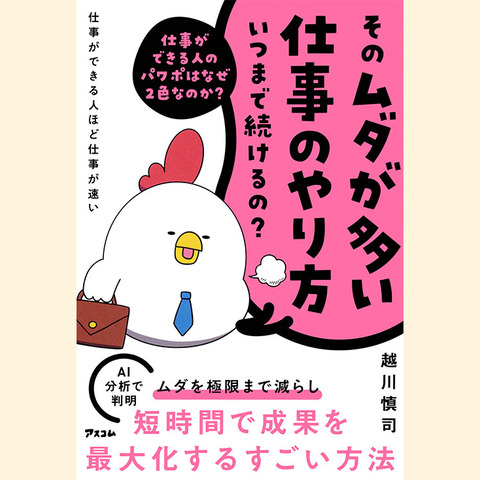 ビジネス書（4コマ提供）