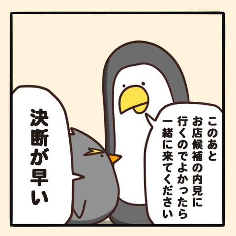 09-8