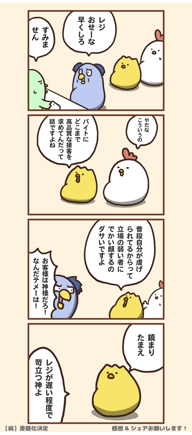お客様は神様 毎日でぶどり Powered By ライブドアブログ