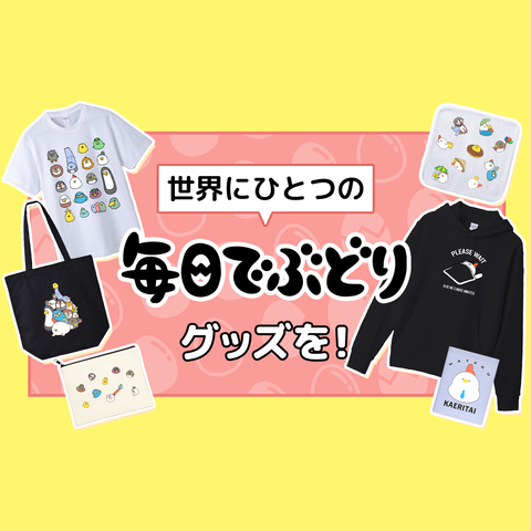スキクル