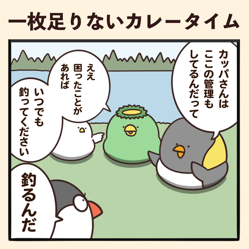 一枚足りないカレータイム 社員旅行21 4 毎日でぶどり Powered By ライブドアブログ 一枚足りないカレータイム 社員旅行21 4 毎日でぶどり Powered By ライブドアブログ