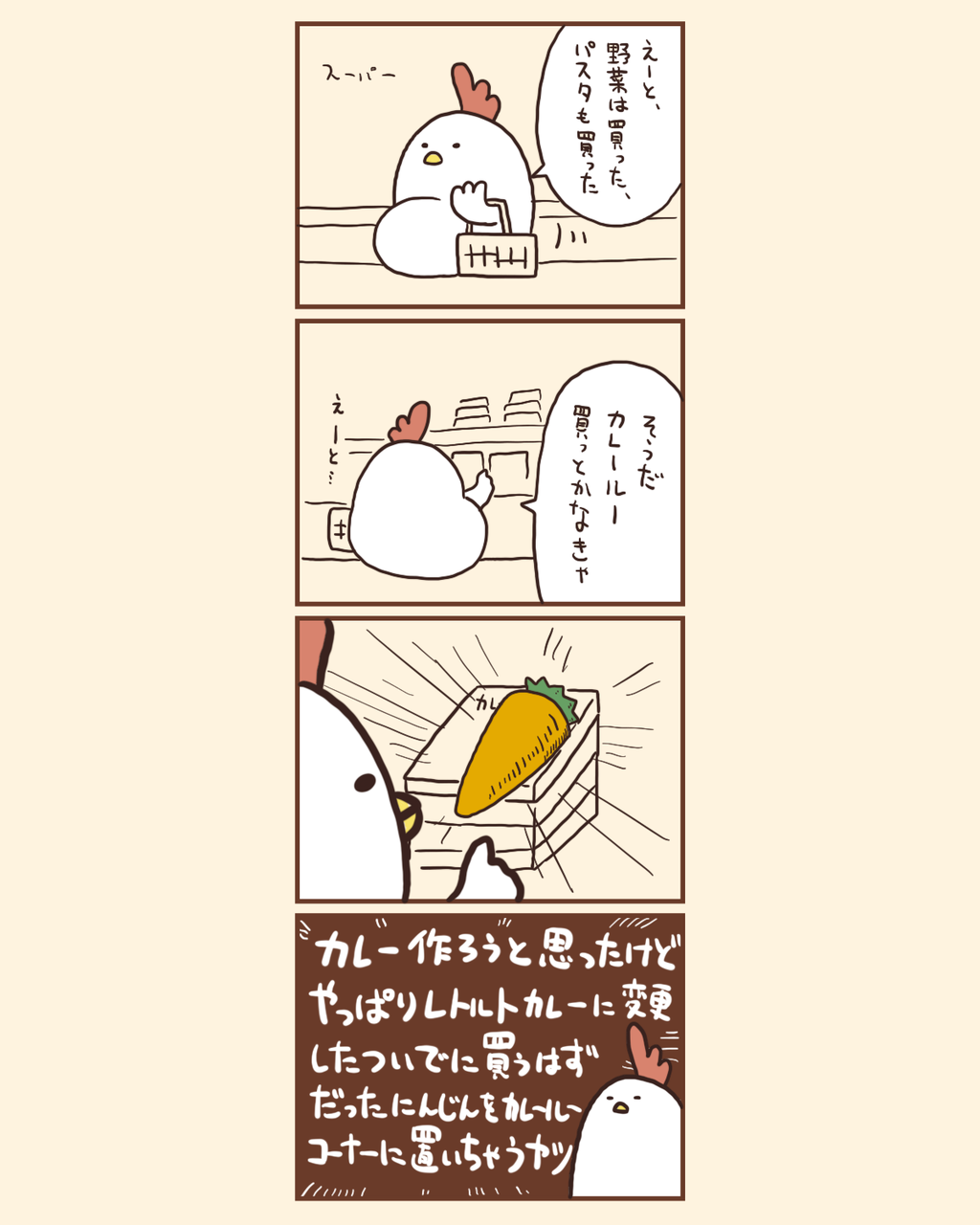 怒るほどのことじゃないけど気になるやつ スーパー編 毎日でぶどり Powered By ライブドアブログ