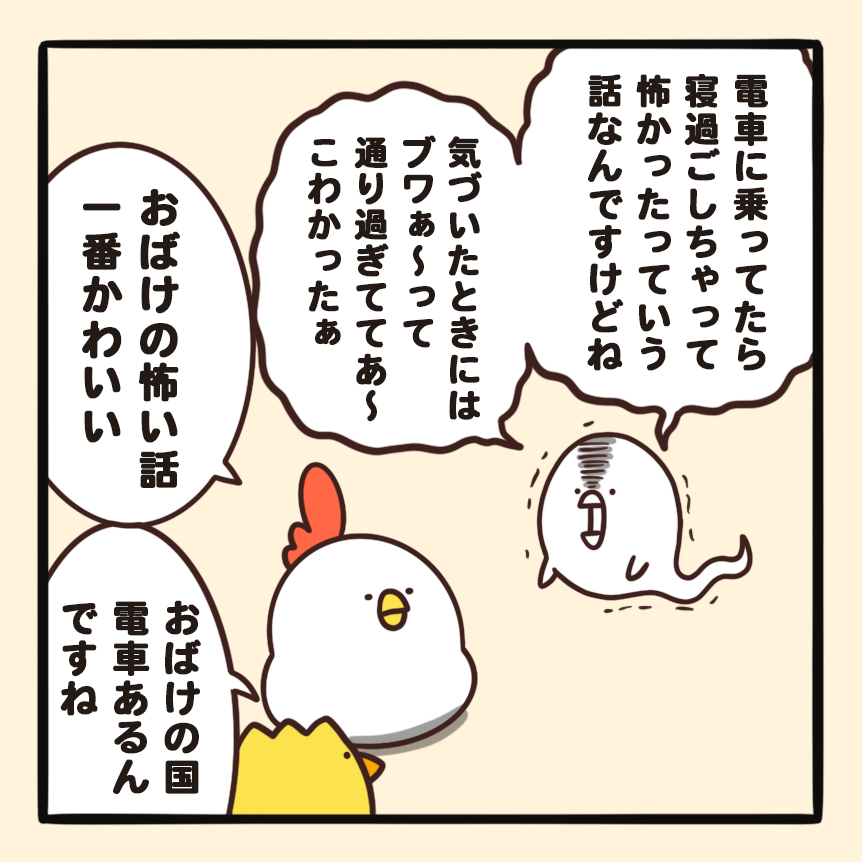 おばけの怖い話 毎日でぶどり Powered By ライブドアブログ