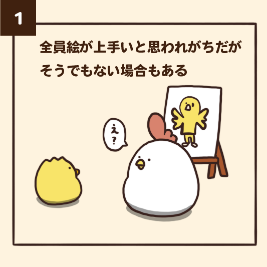 美術部にありがちなこと 毎日でぶどり Powered By ライブドアブログ