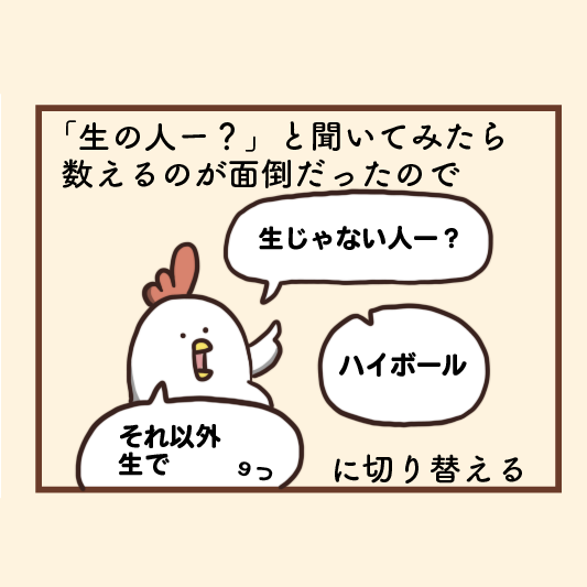 居酒屋でありがちなこと 居酒屋あるある 毎日でぶどり Powered By ライブドアブログ