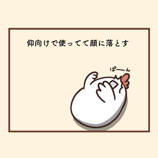 スマートフォンにありがちなこと スマホあるある 毎日でぶどり Powered By ライブドアブログ