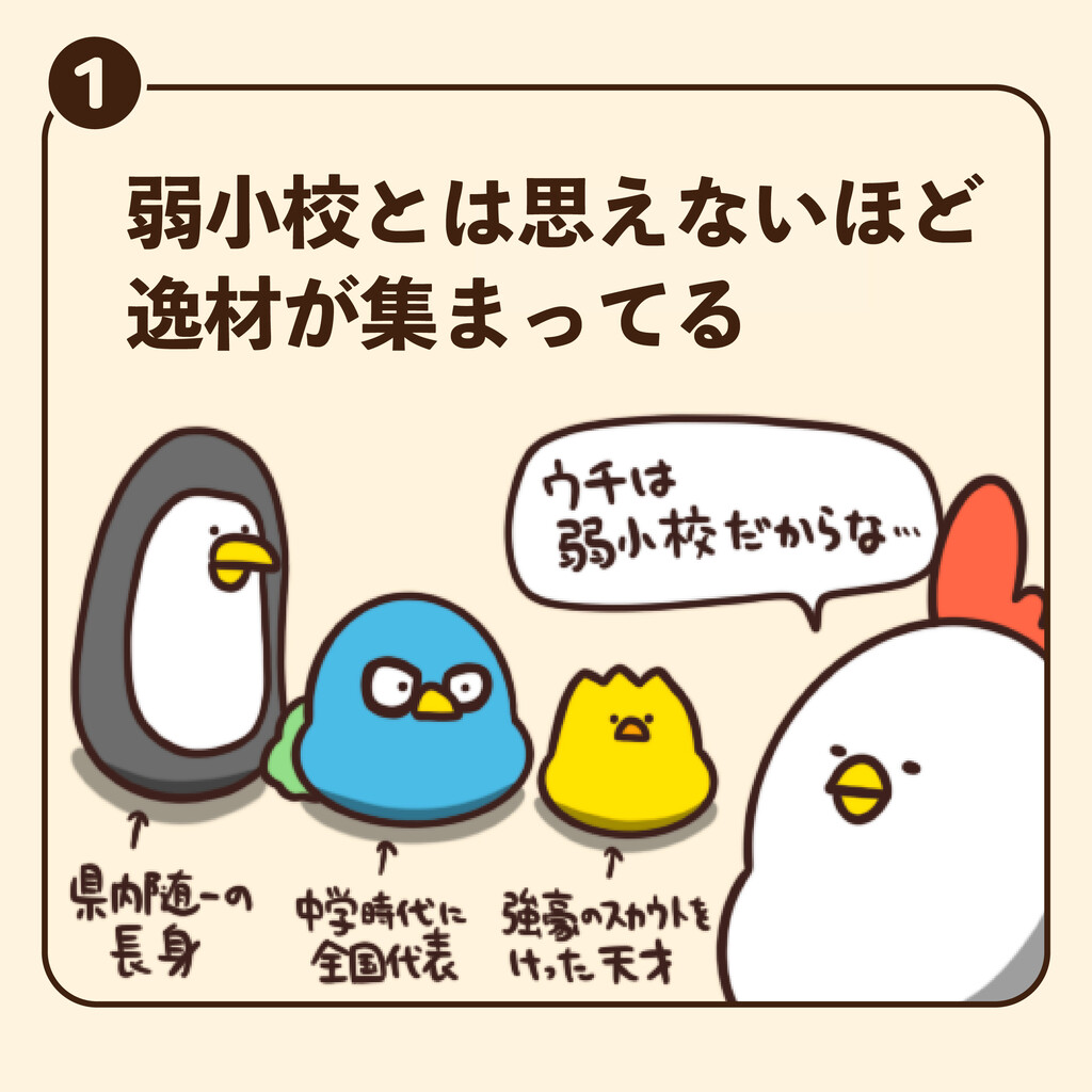 スポーツ漫画にありがちなこと２ 毎日でぶどり Powered By ライブドアブログ