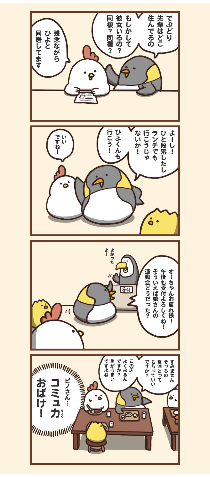 ピノさんはおしゃべり 毎日でぶどり Powered By ライブドアブログ