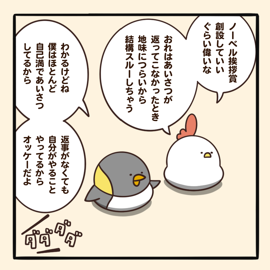 あいさつと返事 毎日でぶどり Powered By ライブドアブログ