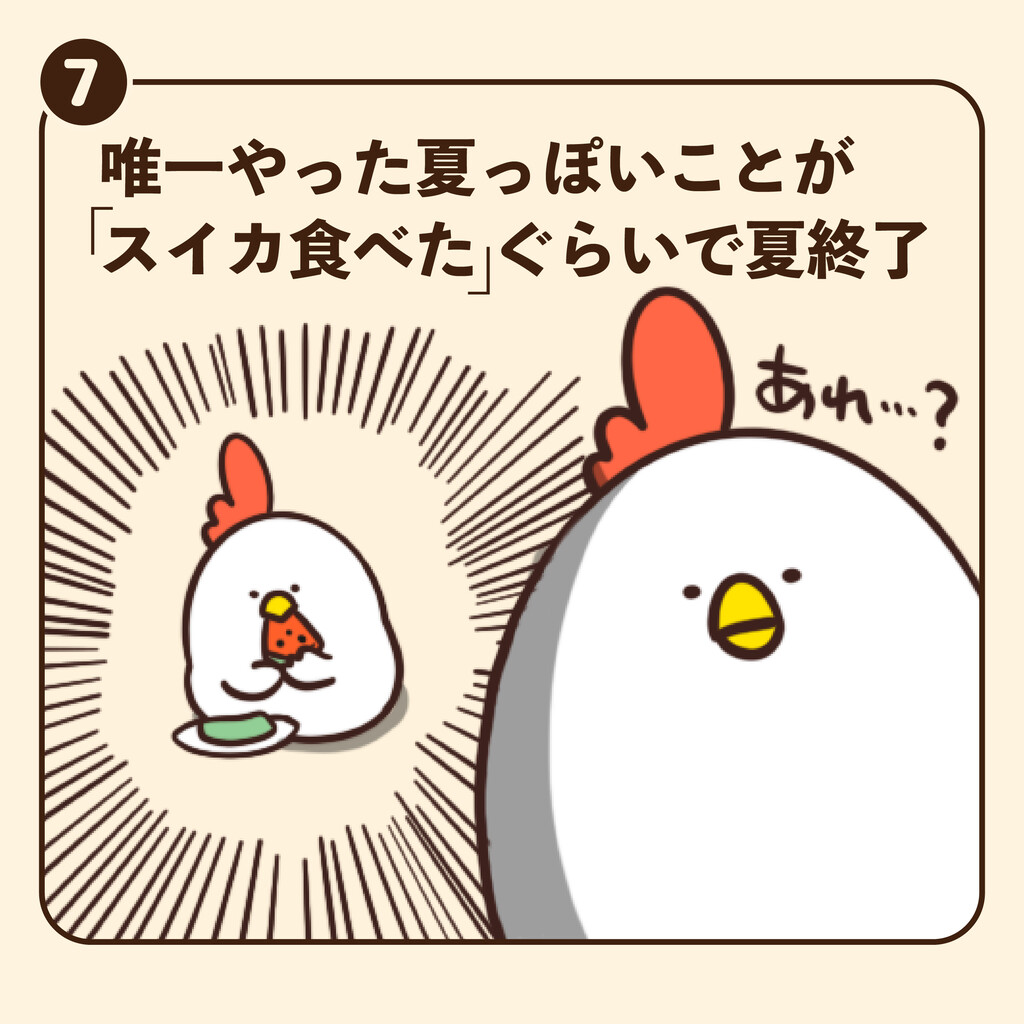 夏っぽいことにありがちなこと 毎日でぶどり Powered By ライブドアブログ