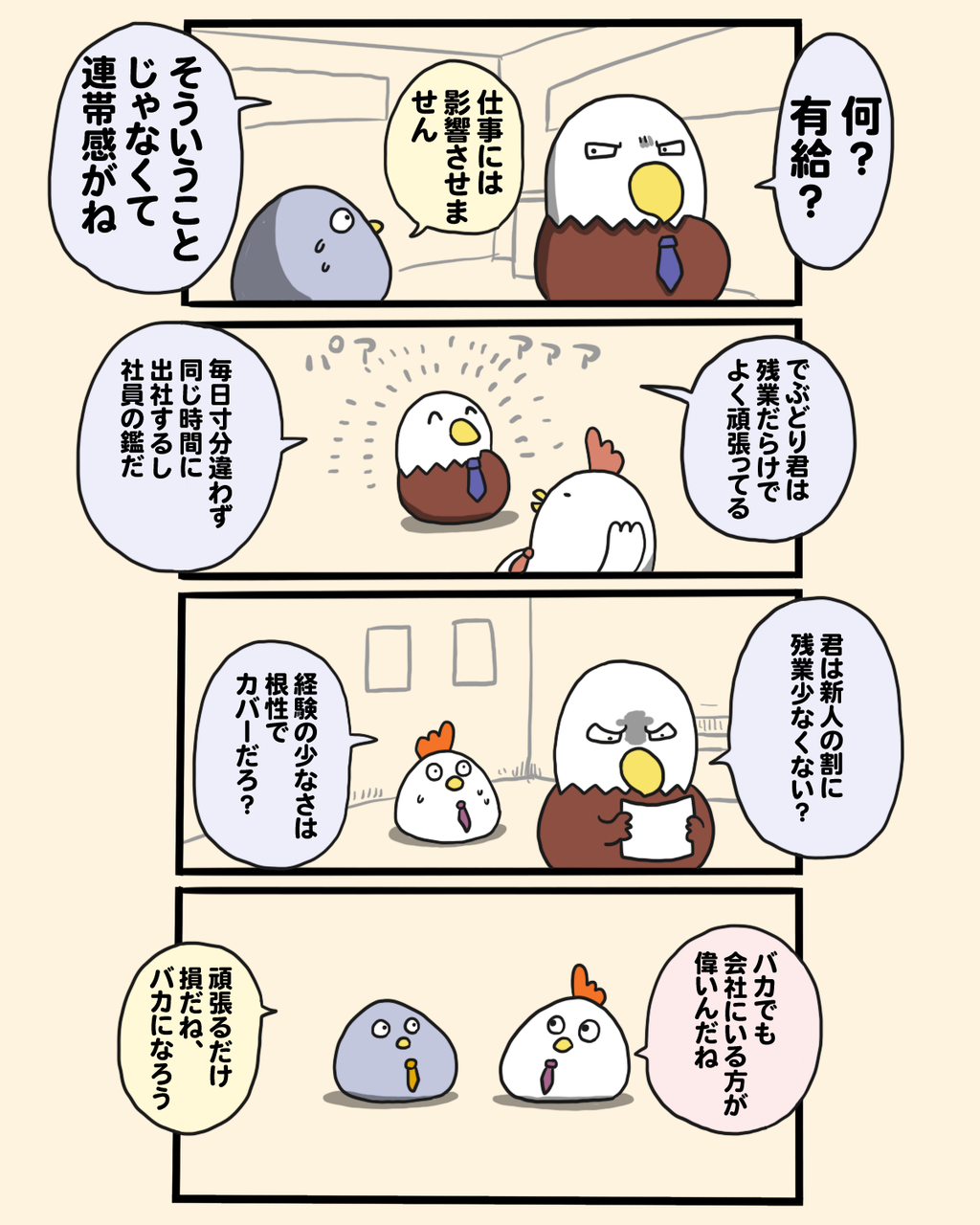 ダメ会社の評価軸 毎日でぶどり Powered By ライブドアブログ