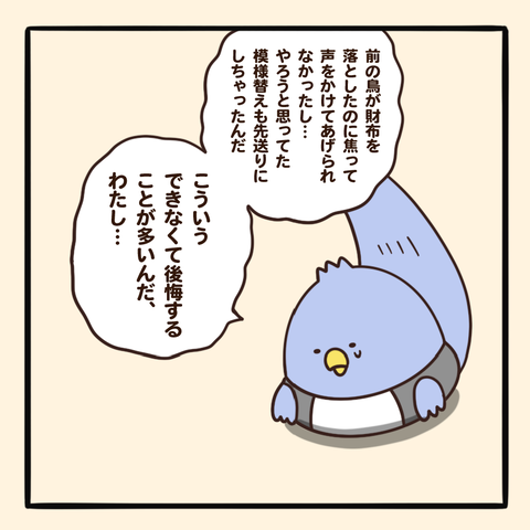 story_02