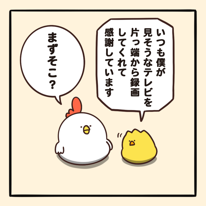 当たり前に感謝 毎日でぶどり Powered By ライブドアブログ