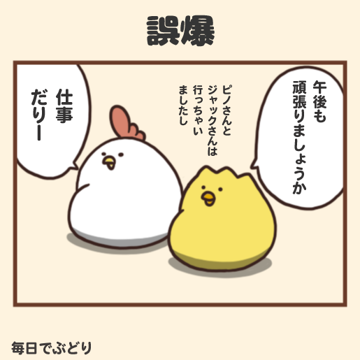 誤爆 毎日でぶどり Powered By ライブドアブログ 誤爆 毎日でぶどり Powered By ライブドアブログ