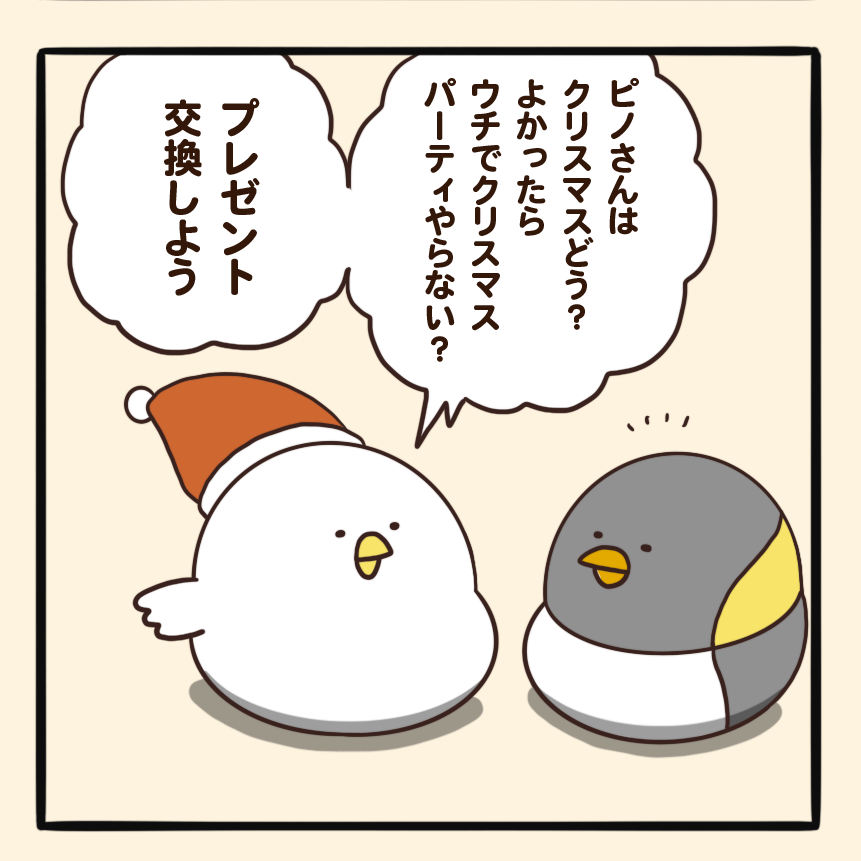 鳥たちのクリスマス 前編 後編 毎日でぶどり Powered By ライブドアブログ