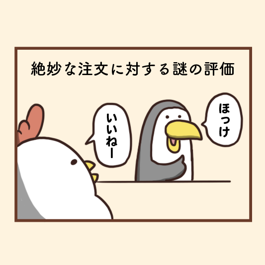 居酒屋でありがちなこと 居酒屋あるある 毎日でぶどり Powered By ライブドアブログ