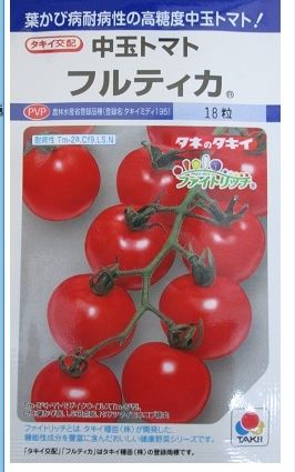 種と苗の話～種袋に書いてあること～ : 毎日が日曜 晴耕雨読な日々