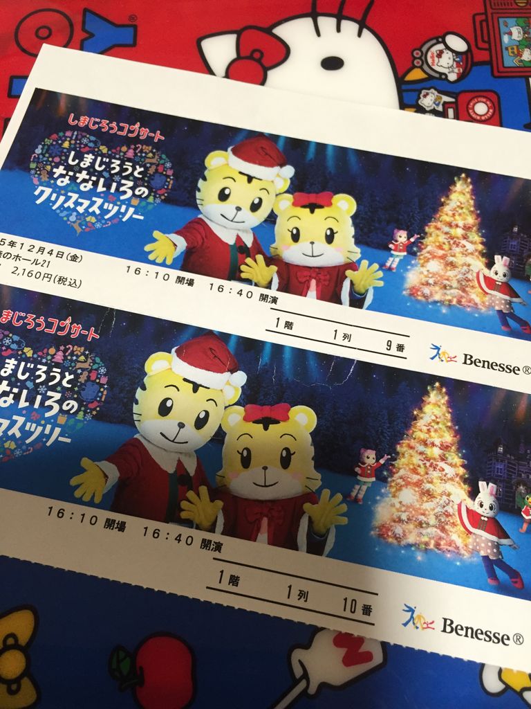 しまじろうクリスマスコンサート 毎日がわくてか しまじろうクリスマスコンサート 毎日がわくてか