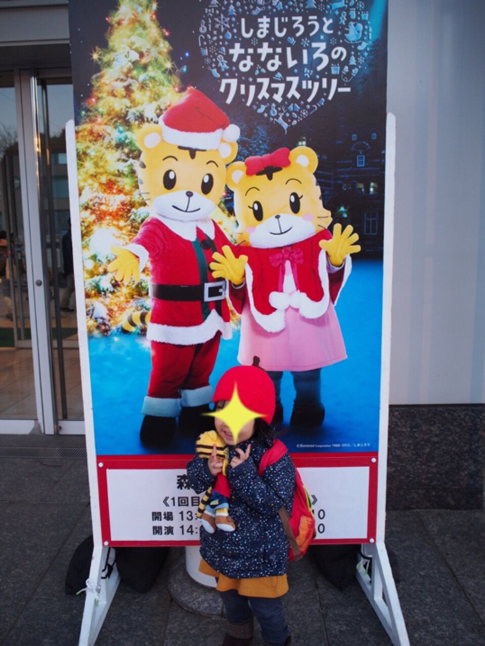 しまじろうクリスマスコンサート 毎日がわくてか しまじろうクリスマスコンサート 毎日がわくてか