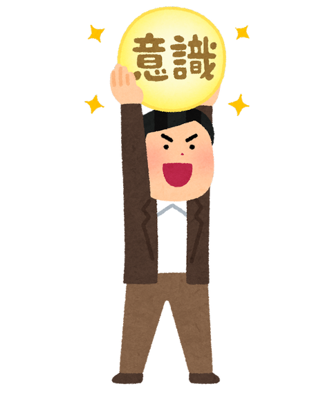 ishiki_takai_man