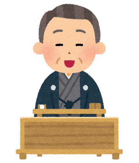 rakugoka_kamigata
