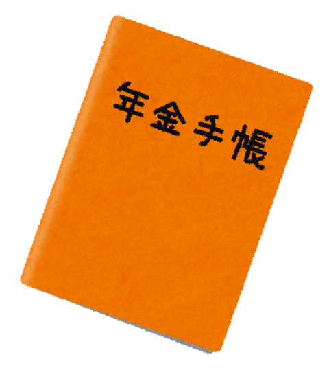 nenkin_techou_orange