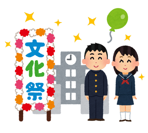 school_bunkasai