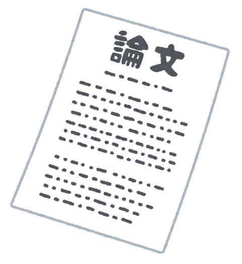 document_ronbun