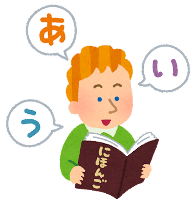 study_nihongo