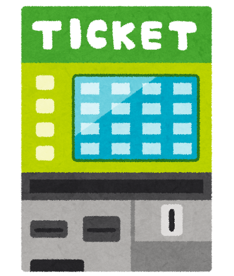 ticket_kenbaiki