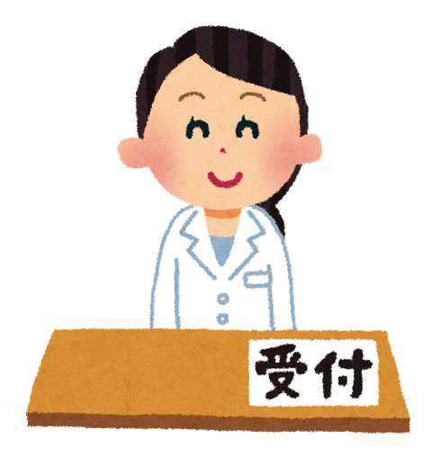 hospital_uketsuke